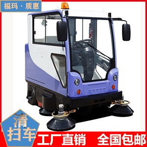 封闭式清扫车ZH-E800LCZ